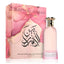 Bayn Al Asrar Perfume 80ml EDP Paris Corner | ScentSaver