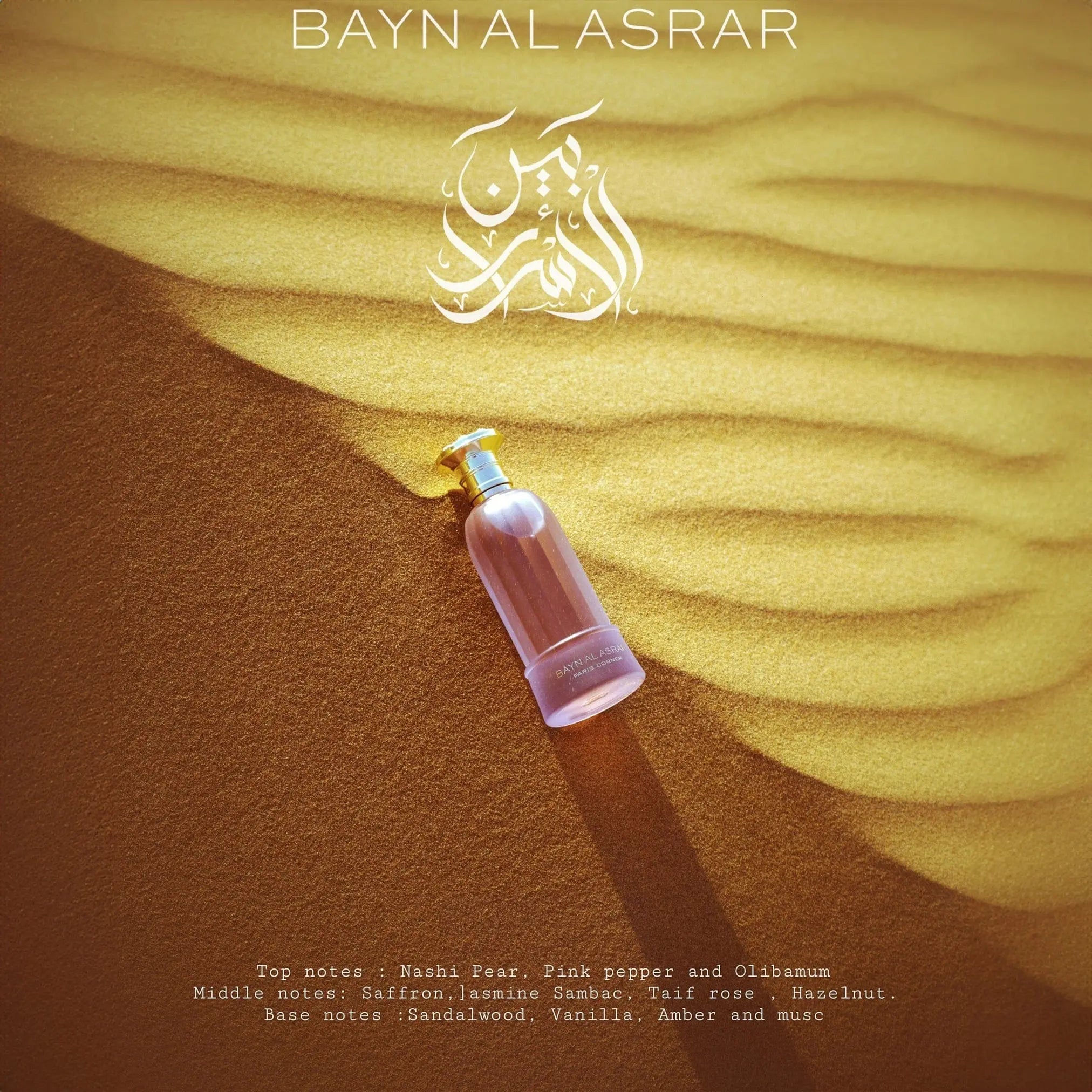 Bayn Al Asrar Perfume 80ml EDP Paris Corner | ScentSaver